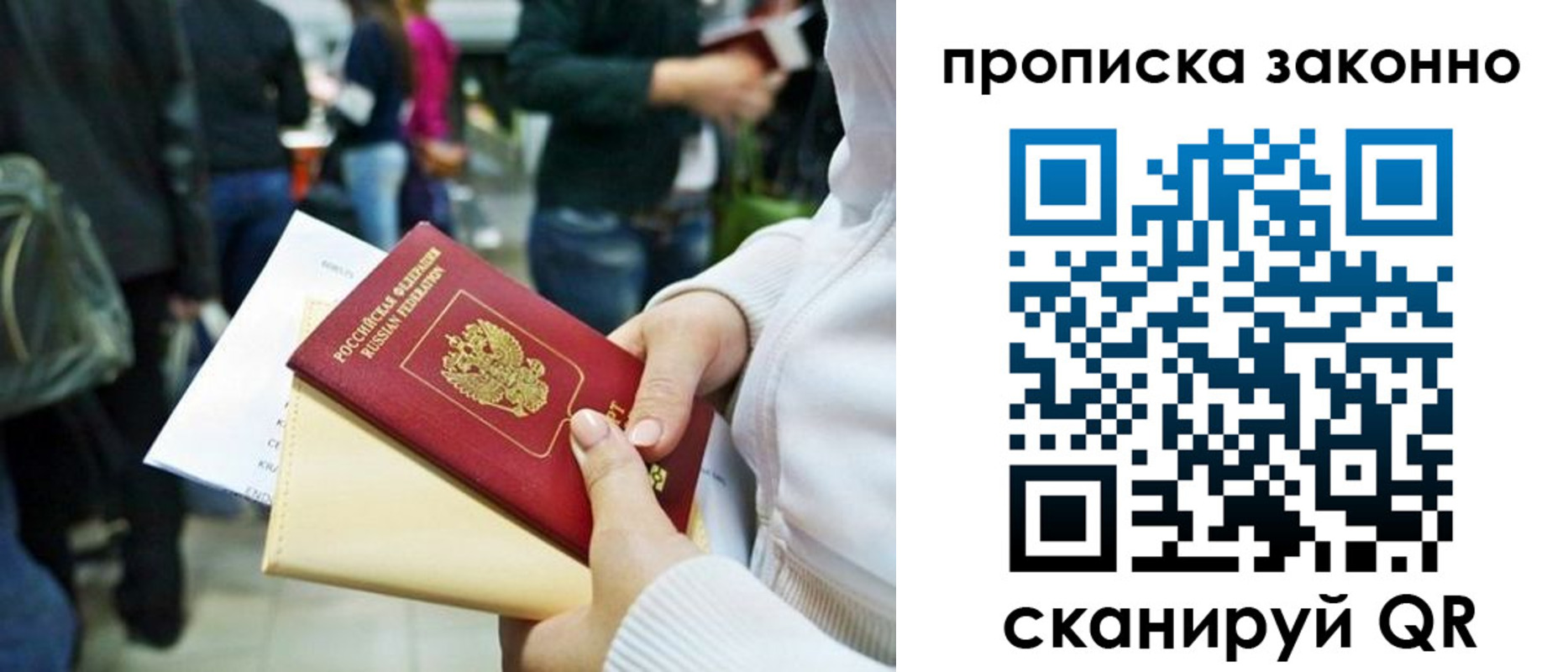 прописка поиск в Цимлянске