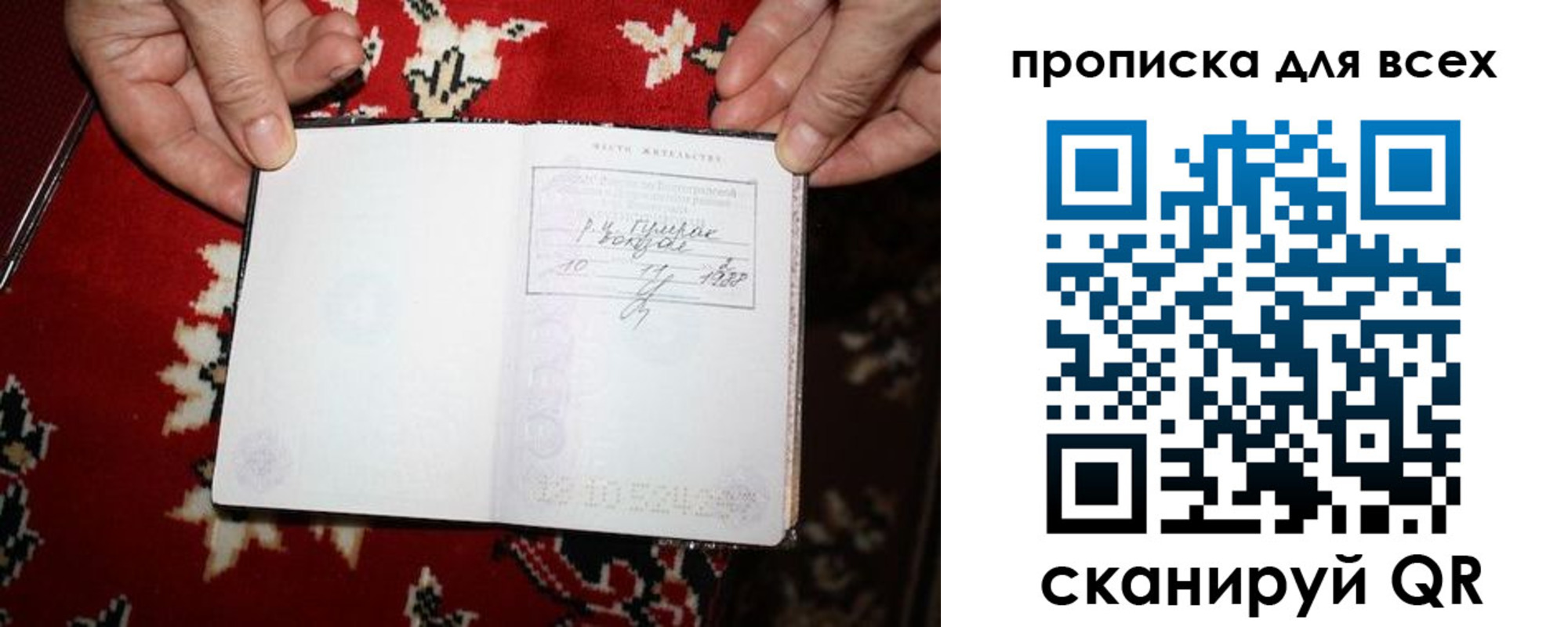 прописка штамп в Цимлянске
