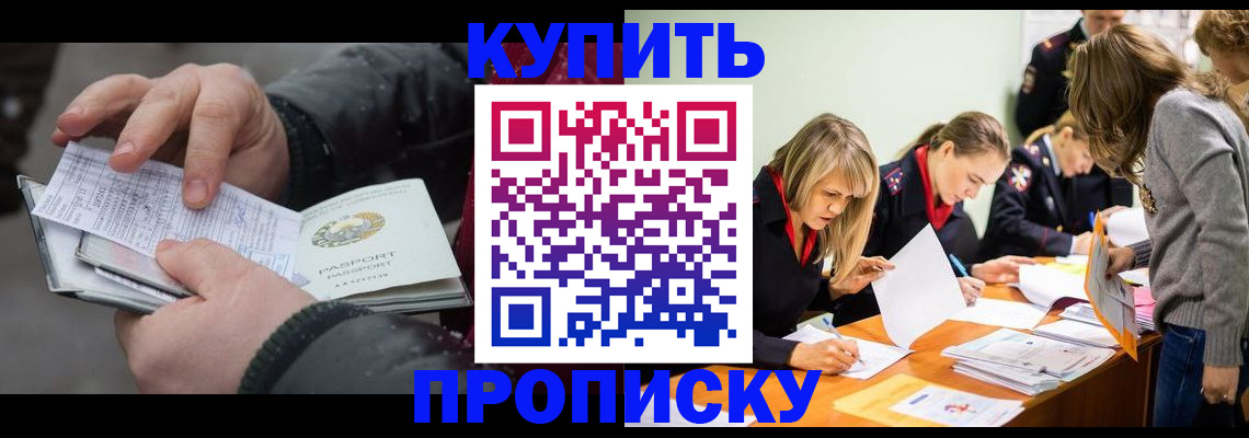 миграционный учет в Цимлянске