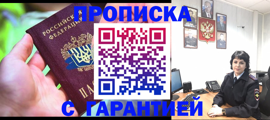 регистрация для дет. сада в Цимлянске