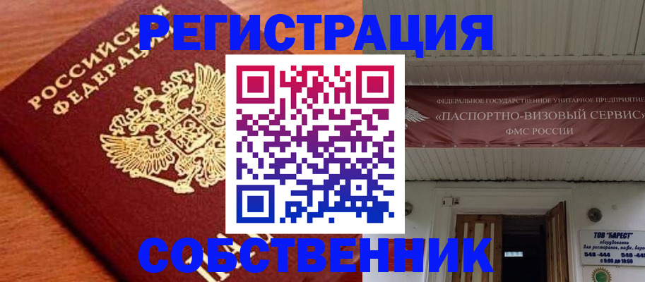 регистрация в Цимлянске
