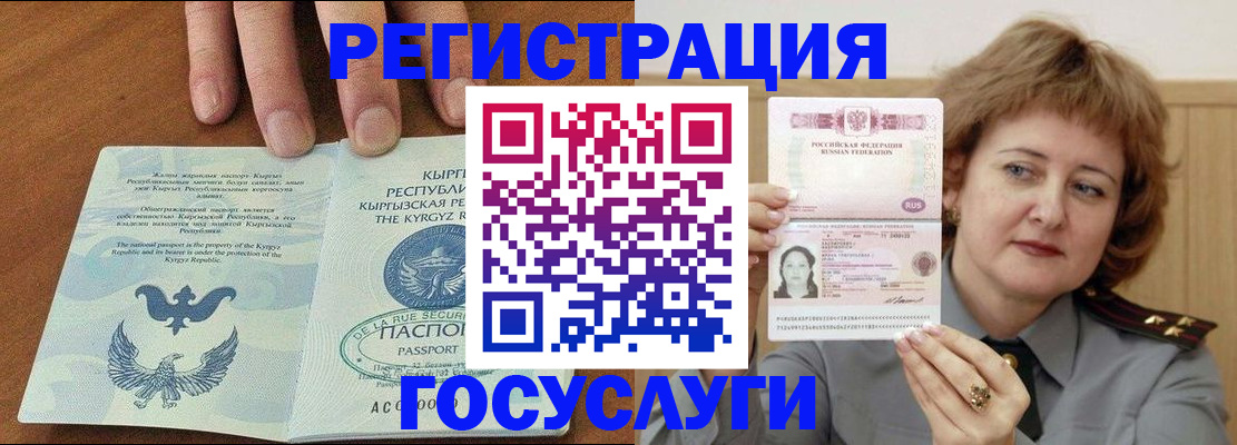 прописка для военкомата в Цимлянске