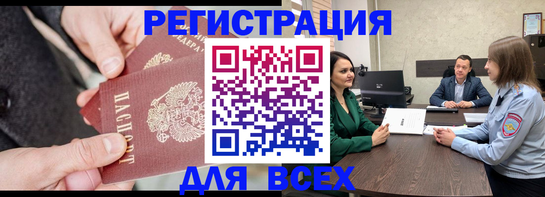 прописка для кредита в Цимлянске