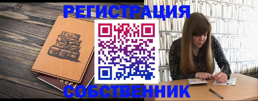 временная регистрация поиск в Цимлянске
